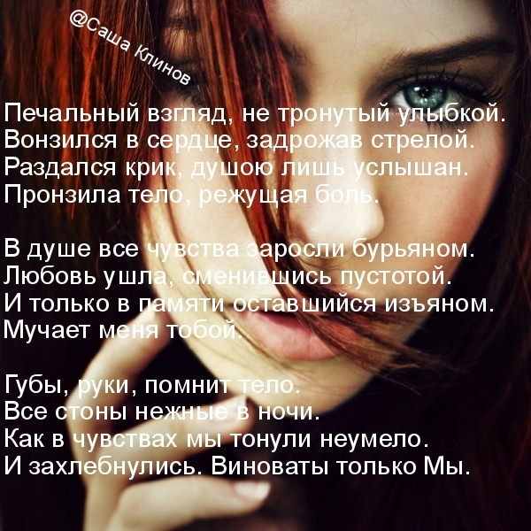 Стих о несчастной девушке Стих о несчастной девушке