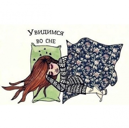 Кажется что я хожу во сне Кажется что я хожу во сне