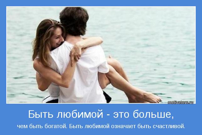 Что дорого женщине в отношениях Что дорого женщине в отношениях