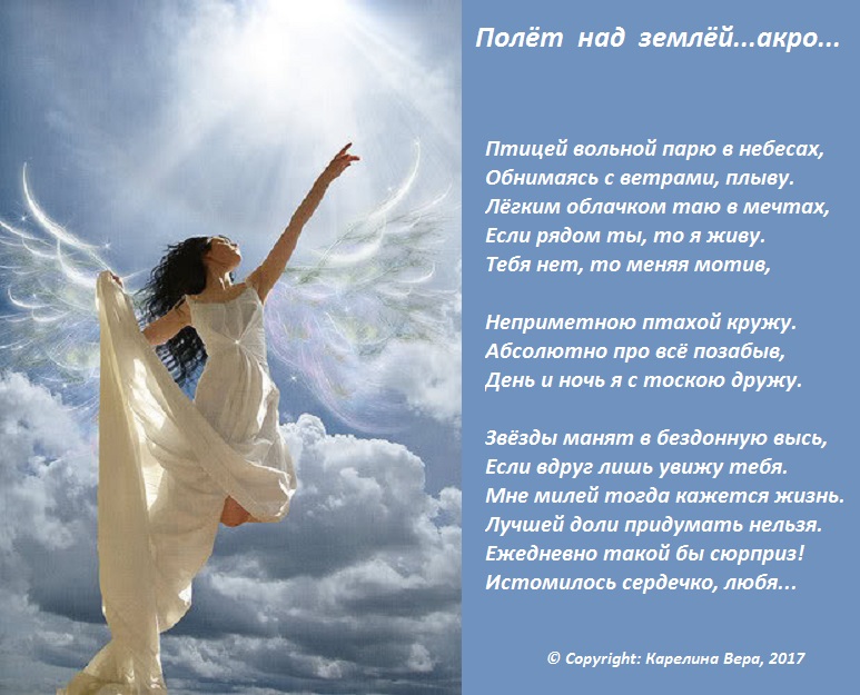 Стих о ветре и небесное Стих о ветре и небесное
