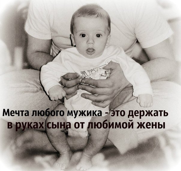Статус о любимой жене и сыновьях Статус о любимой жене и сыновьях