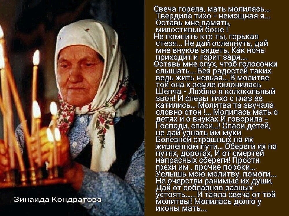 Молитва матерей за своими руками Молитва матерей за своими руками