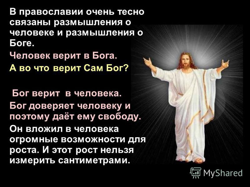 Всё что связано с богом Всё что связано с богом