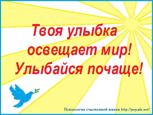 Подари мне твою улыбку стих Подари мне твою улыбку стих