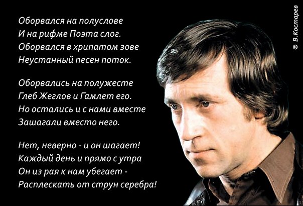 Лучший стих высоцкого о любви Лучший стих высоцкого о любви