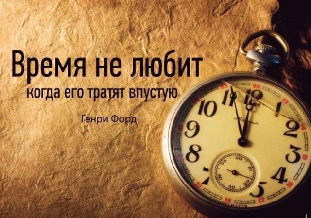 Открытки всему свое время Открытки всему свое время