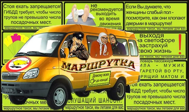 Поздравление водителей автобусов Поздравление водителей автобусов
