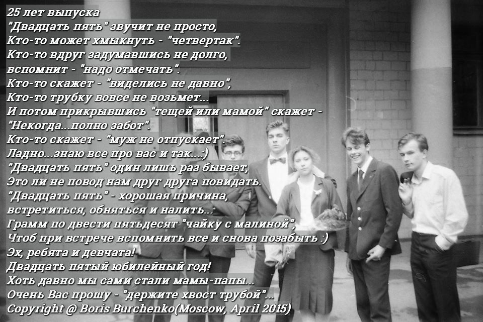 Пятью пять двадцать пять поздравление Пятью пять двадцать пять поздравление