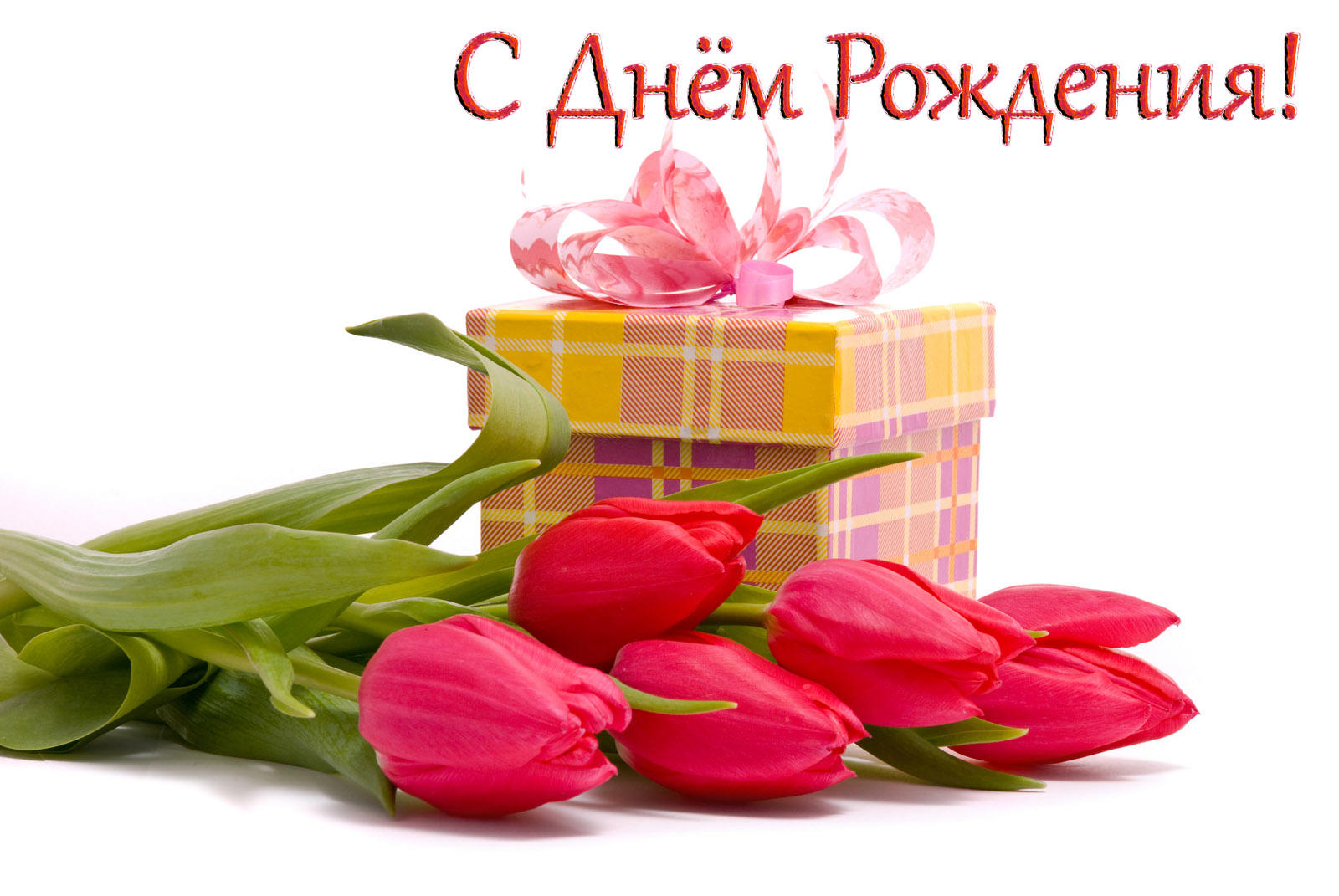 Поздравления с днем рожения мама Поздравления с днем рожения мама