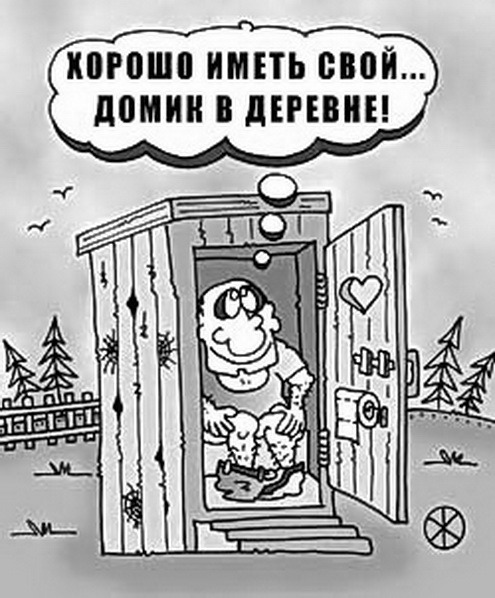 Ночь.сельский дом анекдот Ночь.сельский дом анекдот