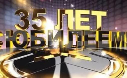 Юбилей мужчины 35 лет поздравления Юбилей мужчины 35 лет поздравления
