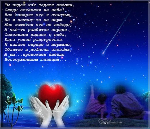 Стих ты для меня звезда Стих ты для меня звезда