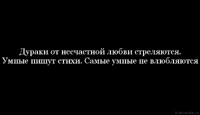 Цитаты со смыслом о безответной любви Цитаты со смыслом о безответной любви