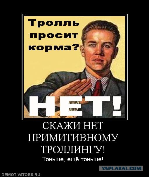 где троллинг где троллинг