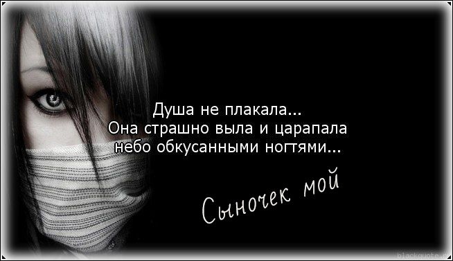 Стих для матери погибшего сына Стих для матери погибшего сына