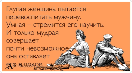 Статусы перевоспитать Статусы перевоспитать