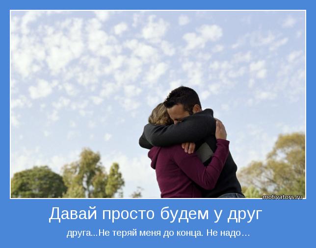Скачать песню как далеко мы друг от друга