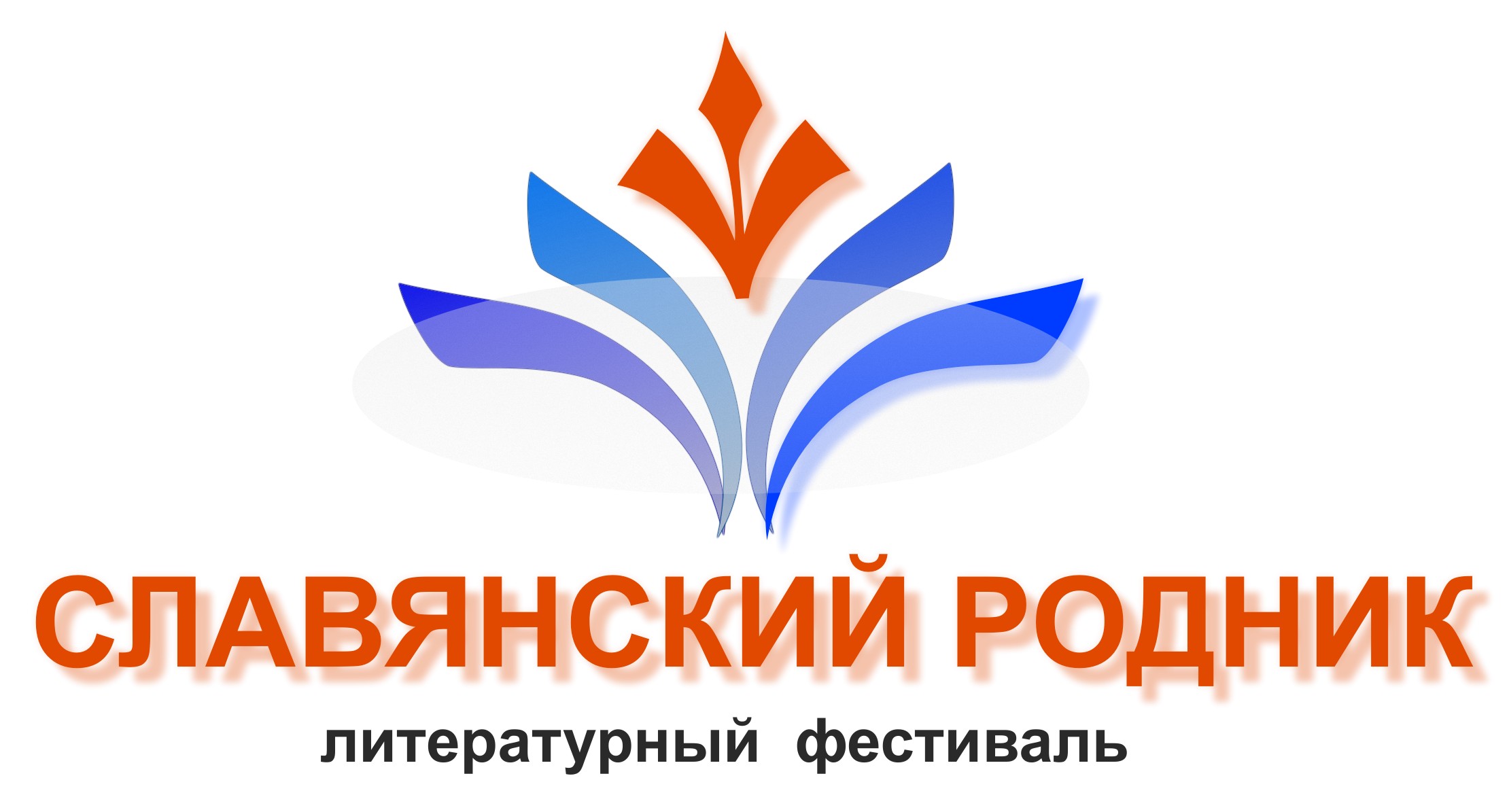Конкурс рисунков славянский родник 2017 Конкурс рисунков славянский родник 2017