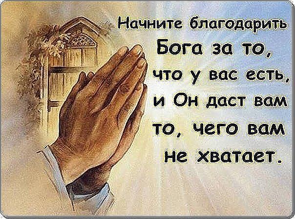 Стих я благодарю бога что ты есть Стих я благодарю бога что ты есть