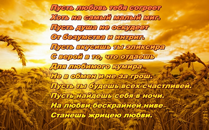 Пусть согреет тебя моя любовь с днем Пусть согреет тебя моя любовь с днем