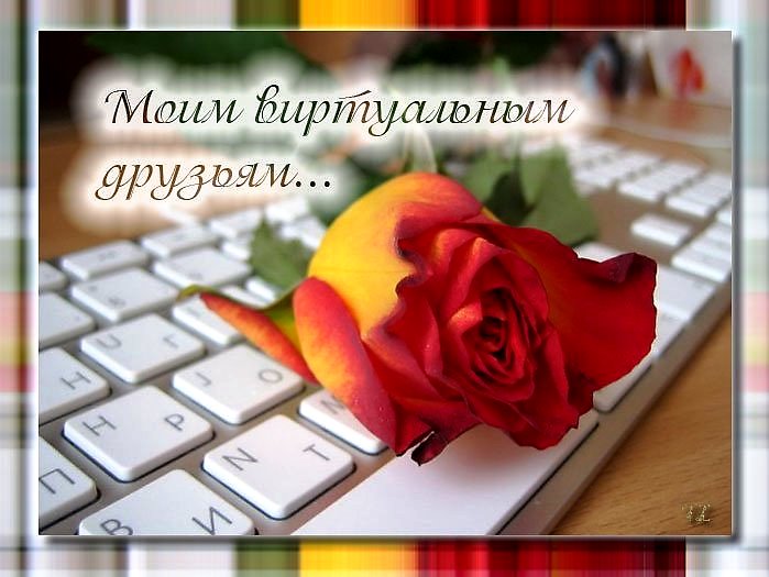 Поздравления друзьям фото Поздравления друзьям фото