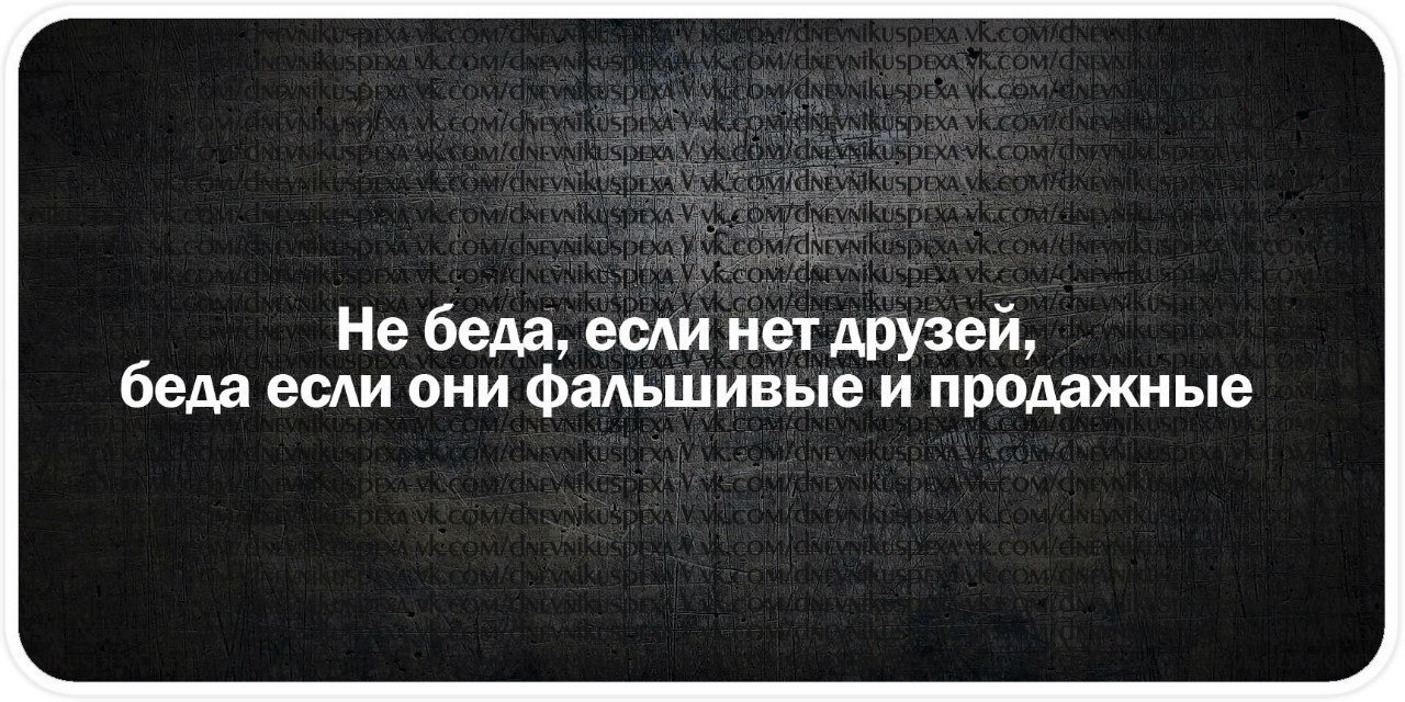 Нет друзей и нет врагов стих Нет друзей и нет врагов стих