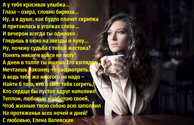 Льготы многодетным семьям Красивые слова любимому мужчине своими словами до слез