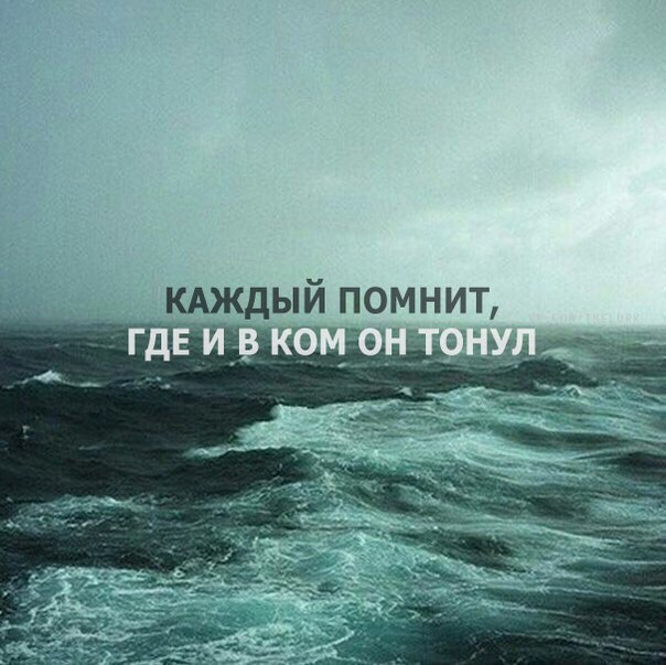 Скачать песню за ним на дно