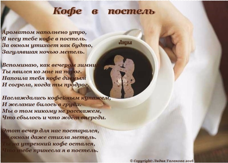 Прикольный стих о кофе Прикольный стих о кофе