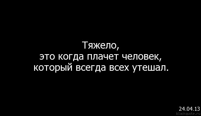 Плачешь плачу из за меня не важно стих Плачешь плачу из за меня не важно стих