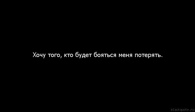 Не хочу быть одна но боюсь отношений Не хочу быть одна но боюсь отношений
