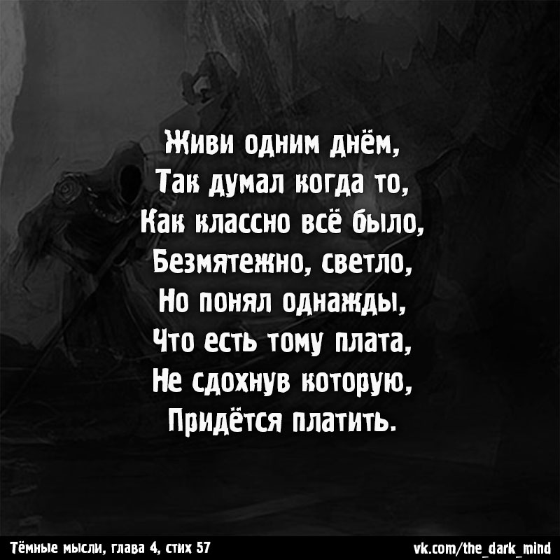 Жить одним днём перевод Жить одним днём перевод