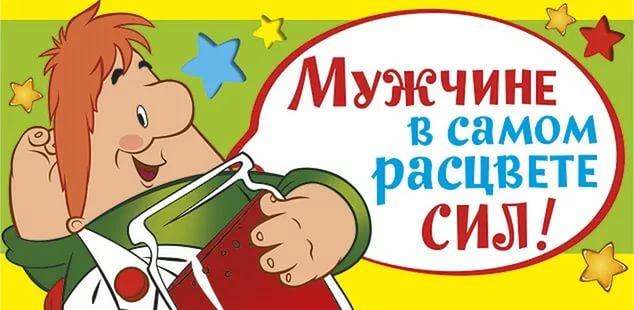 Поздравления с днем рождения картинки карлсон 32