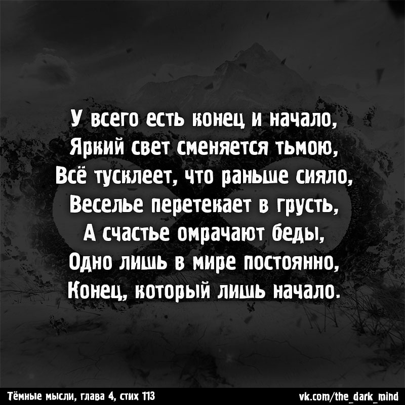 Стих вот и всё конец истории Стих вот и всё конец истории
