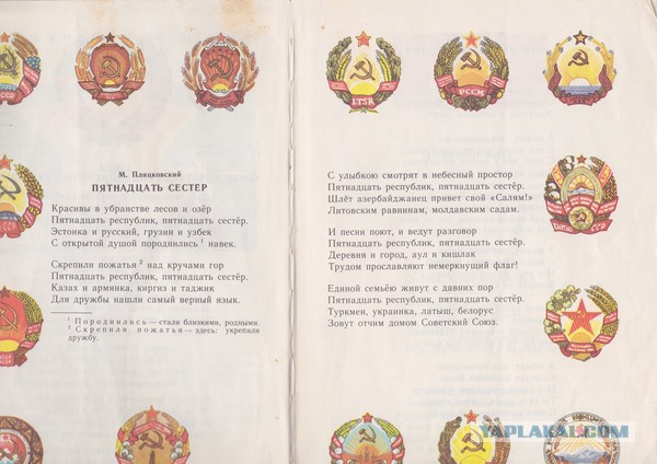 Пятнадцать республик пятнадцать сестер стих Пятнадцать республик пятнадцать сестер стих