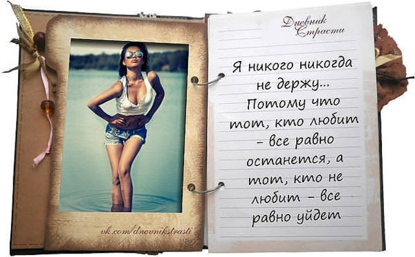 Статус с кем ни был все равно Статус с кем ни был все равно