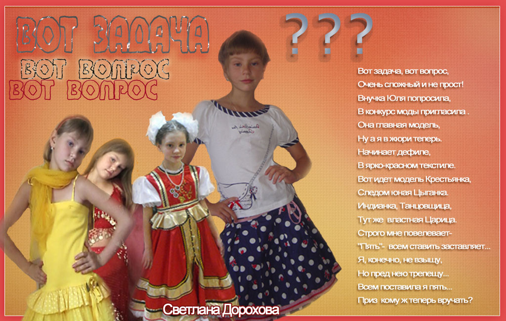 Вот задача конкурсы Вот задача конкурсы