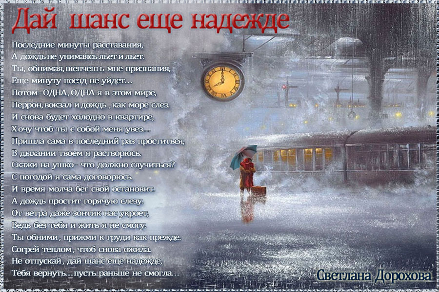 Тексты рэпа про расставание с Тексты рэпа про расставание с