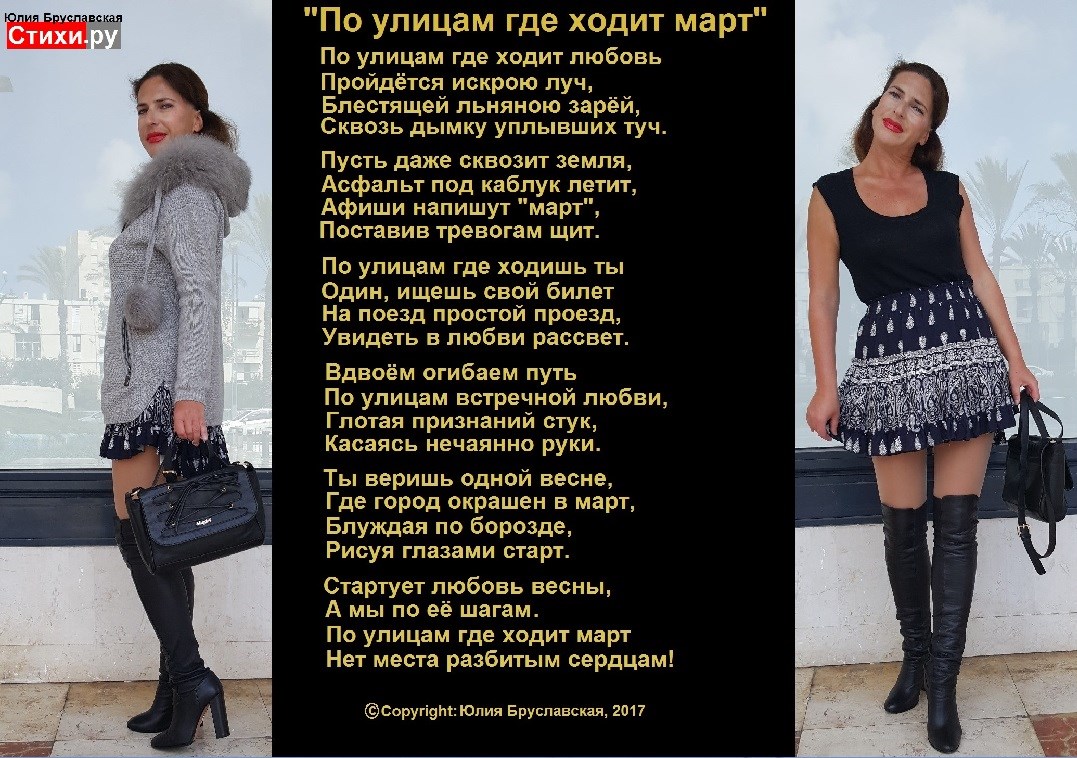 Стих про любовь про юлю Стих про любовь про юлю