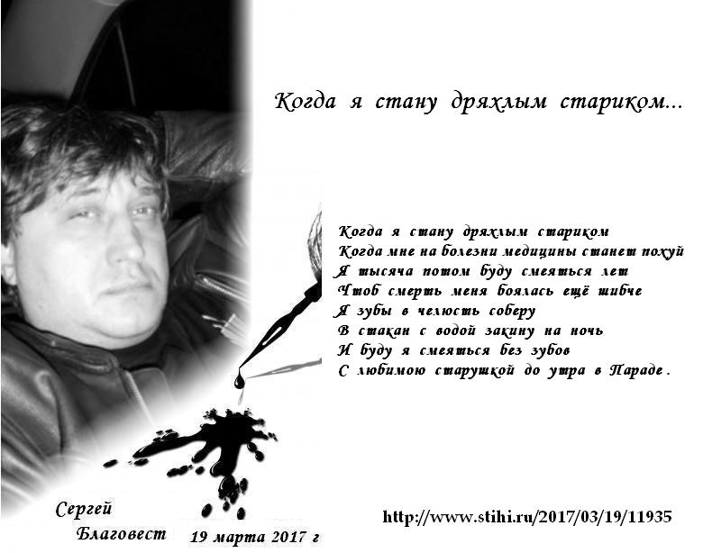 Когда я буду дряхлою старушкой стих Когда я буду дряхлою старушкой стих