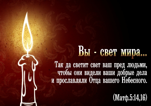 Евангельские поздравления Евангельские поздравления