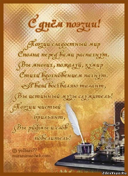 Поздравления с Днем рождения дочери от мамы, очень красивые Красивые поздравления женщине с Днем рождения в стихах