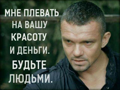 Мне плевать на вашу красоту и деньги Мне плевать на вашу красоту и деньги