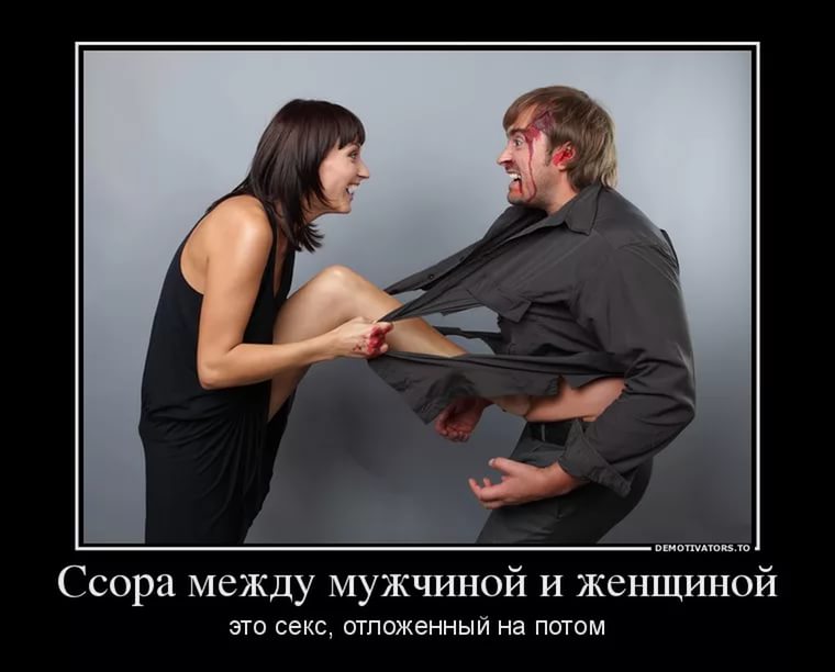 Заговор на ссору в отношениях Заговор на ссору в отношениях