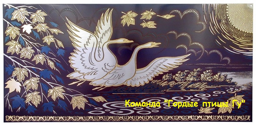 Панно с лебедями Панно с лебедями