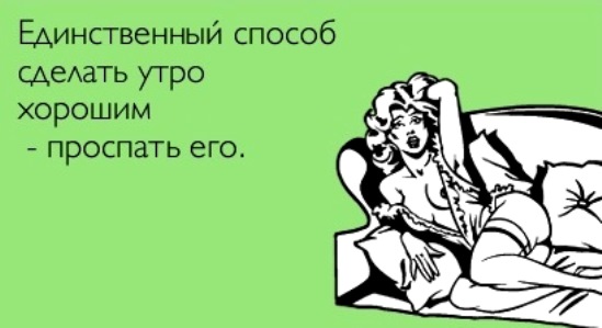 понедельник