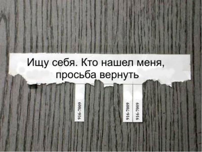 Я не нашла тебя не в ком статус Я не нашла тебя не в ком статус