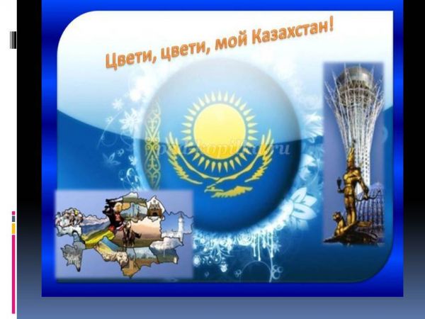 Скачать детские песни про казахстан на русском языке