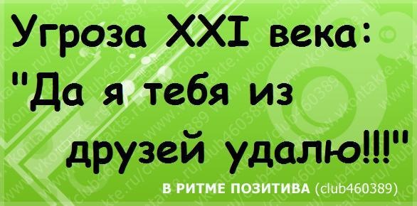 Статусы про удаленных друзей Статусы про удаленных друзей