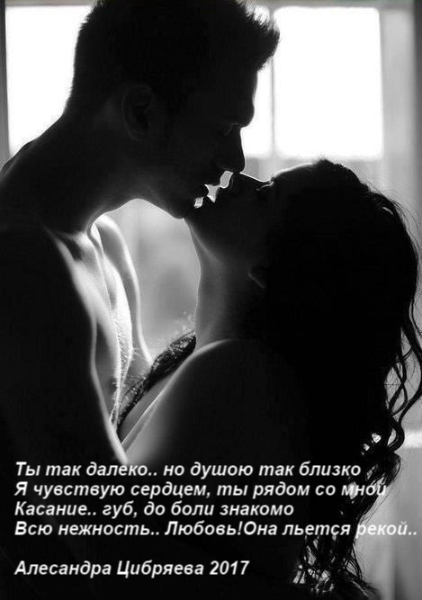 Стих ты так близко но так далеко Стих ты так близко но так далеко